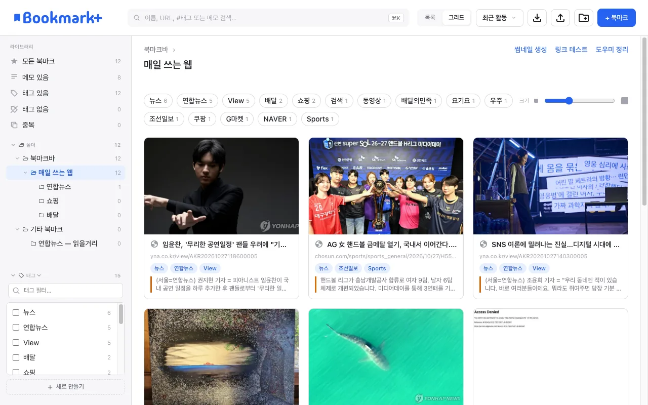 썸네일 그리드로 표시된 폴더