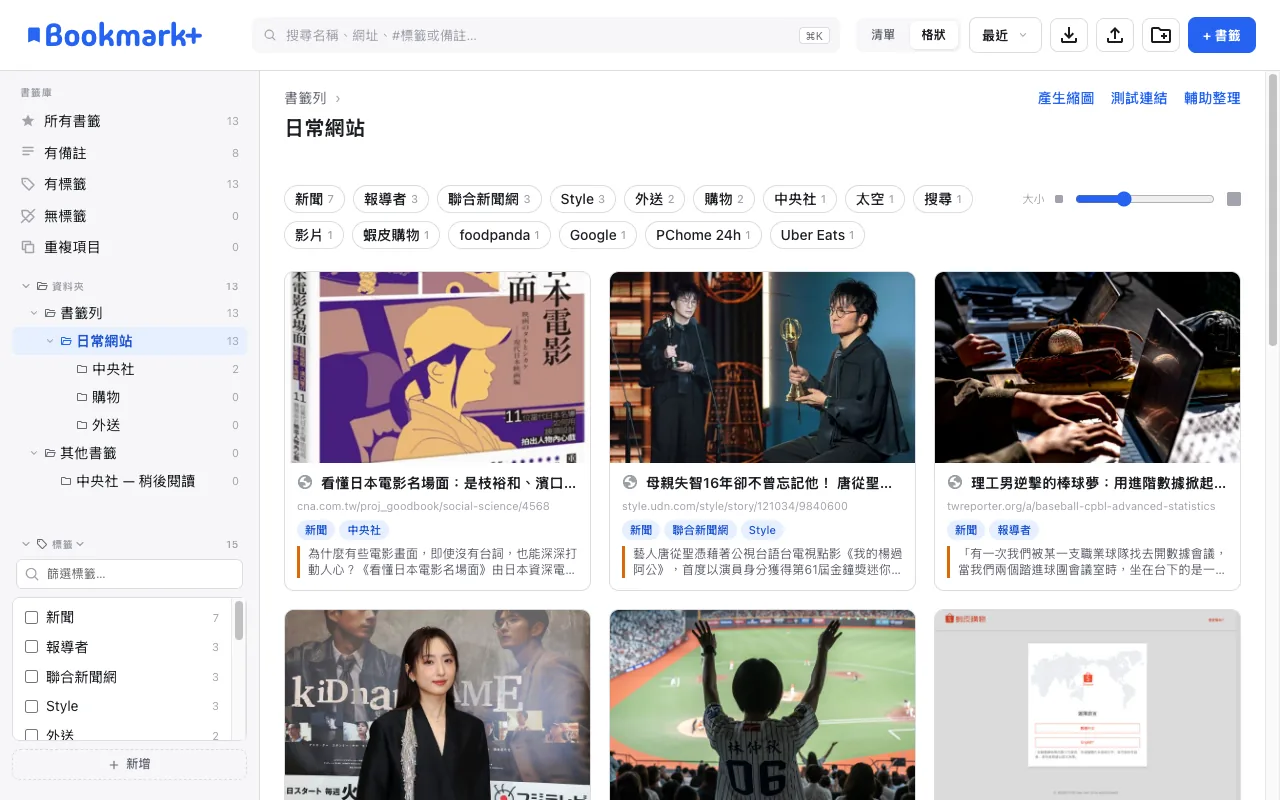 以縮圖格狀檢視顯示的資料夾